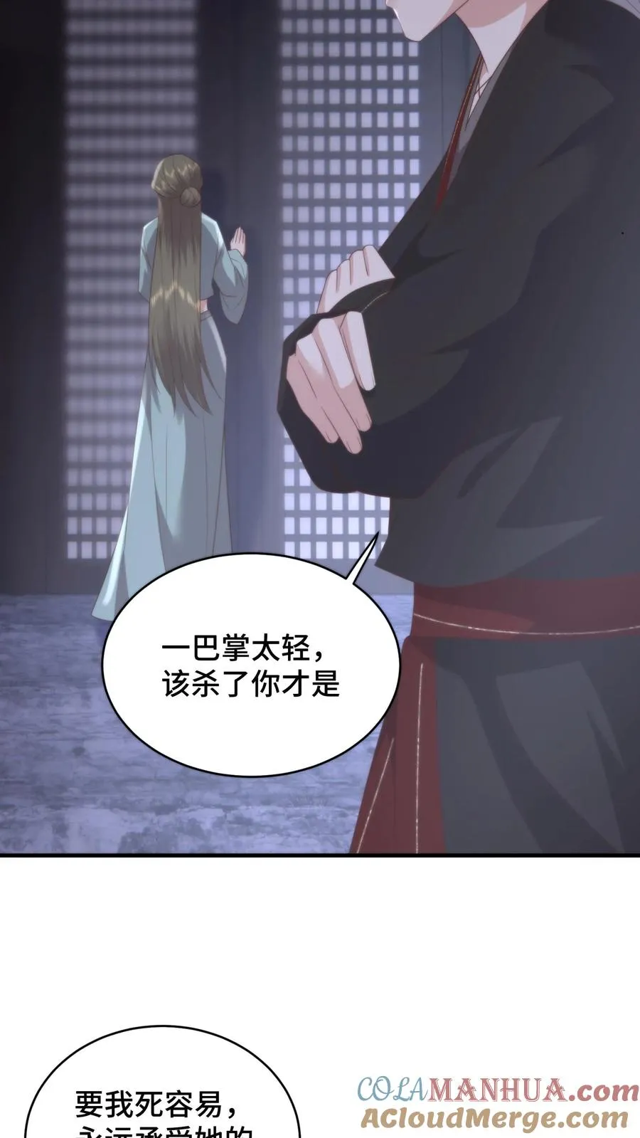 祖宗嫁到：病娇魔帝滚下榻漫画,第160话 阴阳逆转！萧安是男人？1图