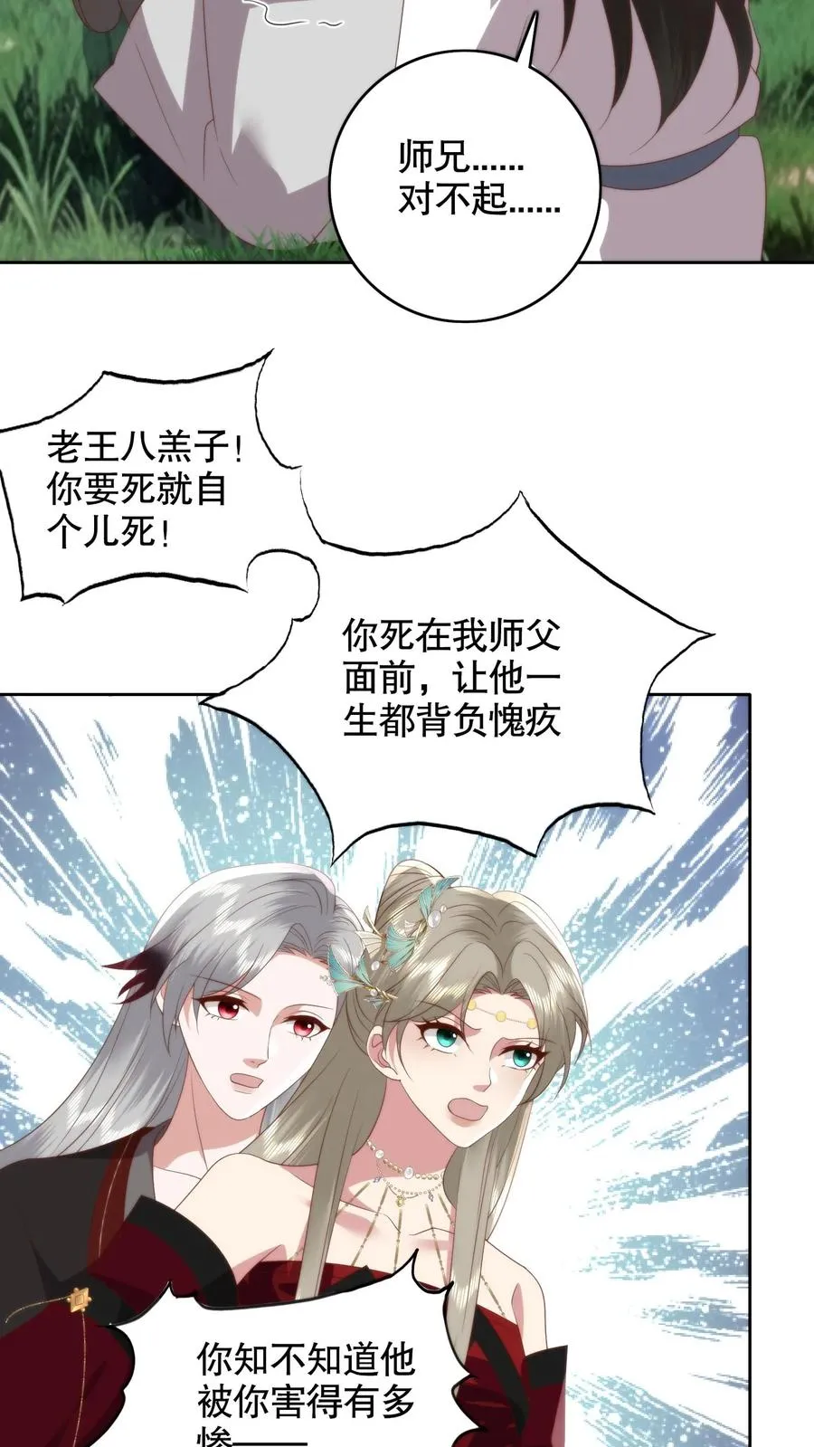 祖宗嫁到：病娇魔帝滚下榻漫画,第127话 萧家竟是圣厨一族的后人？2图