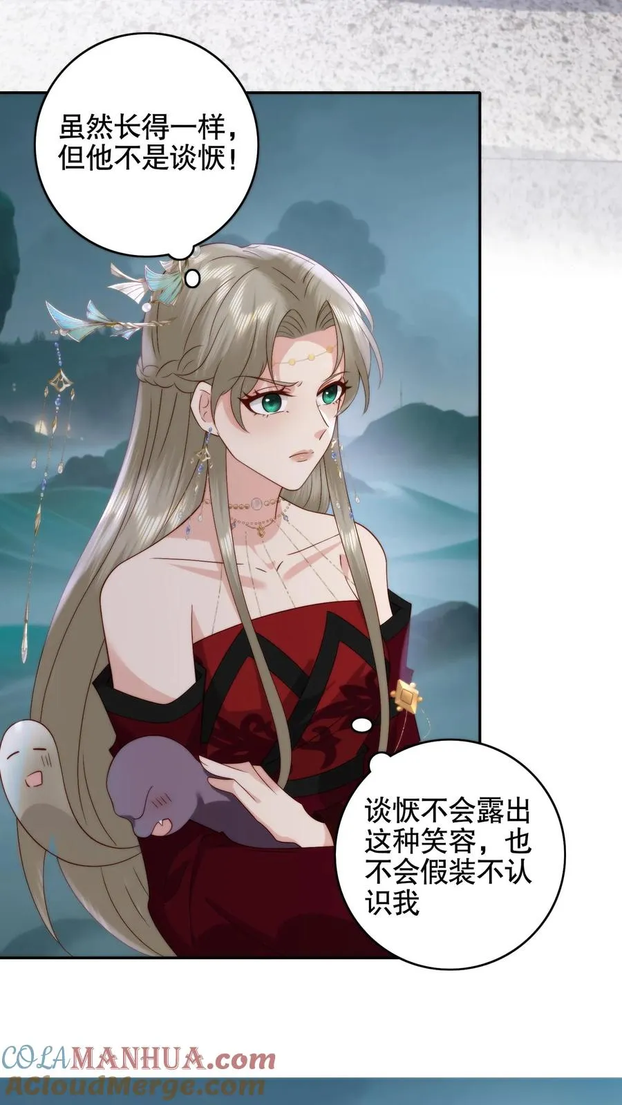 祖宗嫁到：病娇魔帝滚下榻漫画,第118话 失忆的冥帝！忘却前尘的亡夫？1图
