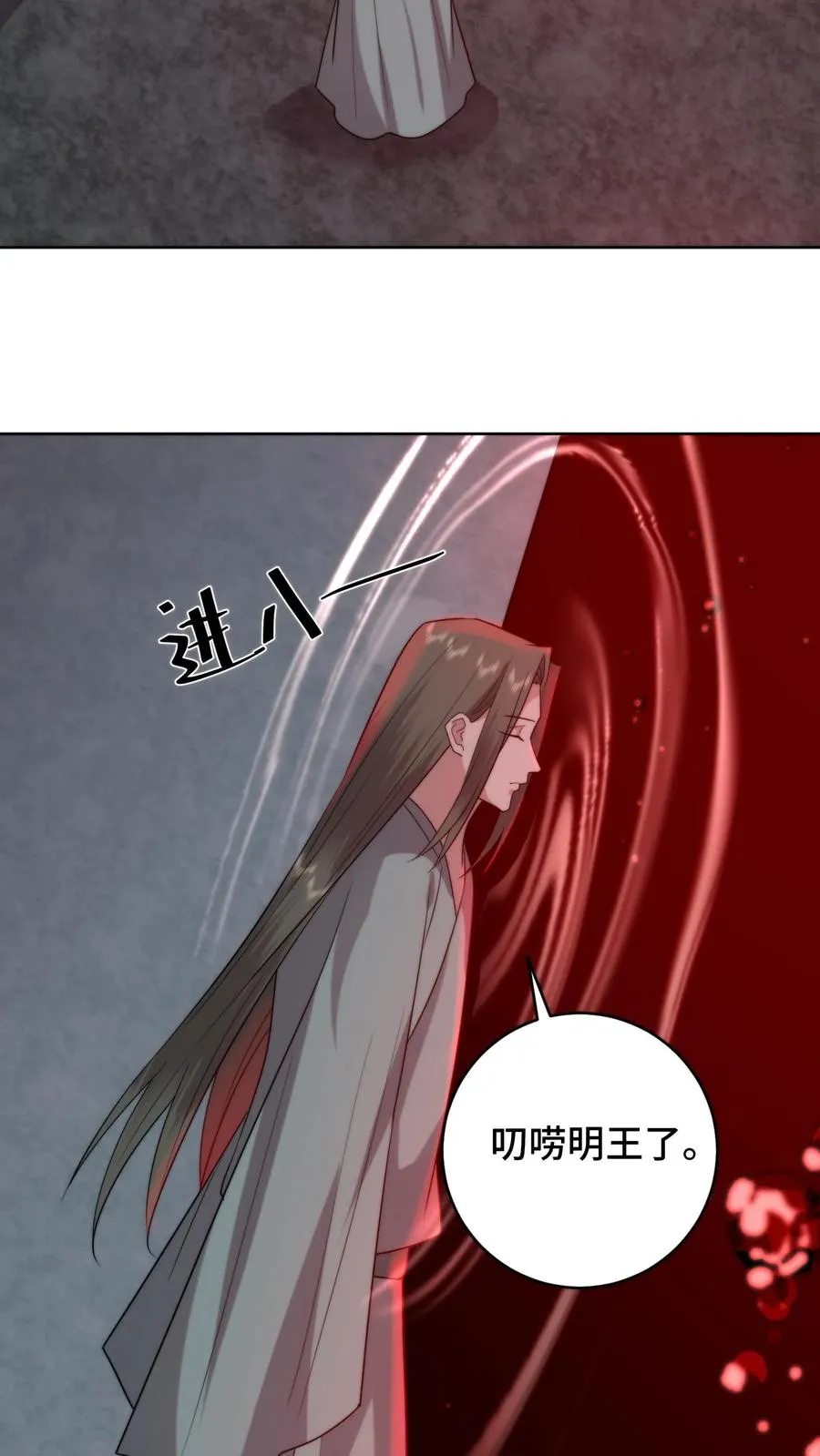 祖宗嫁到：病娇魔帝滚下榻漫画,第205话 夫妻混合双打2图