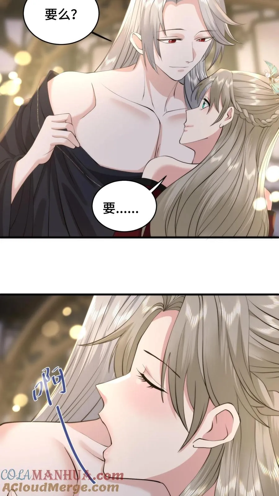 祖宗嫁到：病娇魔帝滚下榻漫画,第202话 萧安的赎罪1图