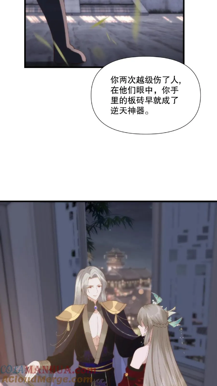 祖宗嫁到：病娇魔帝滚下榻漫画,第30话 吹灰之力1图