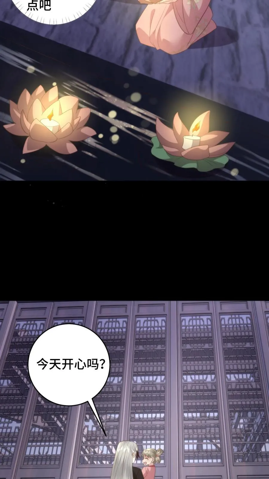 祖宗嫁到：病娇魔帝滚下榻漫画,第157话 噩梦重现，至暗梦魇来临2图