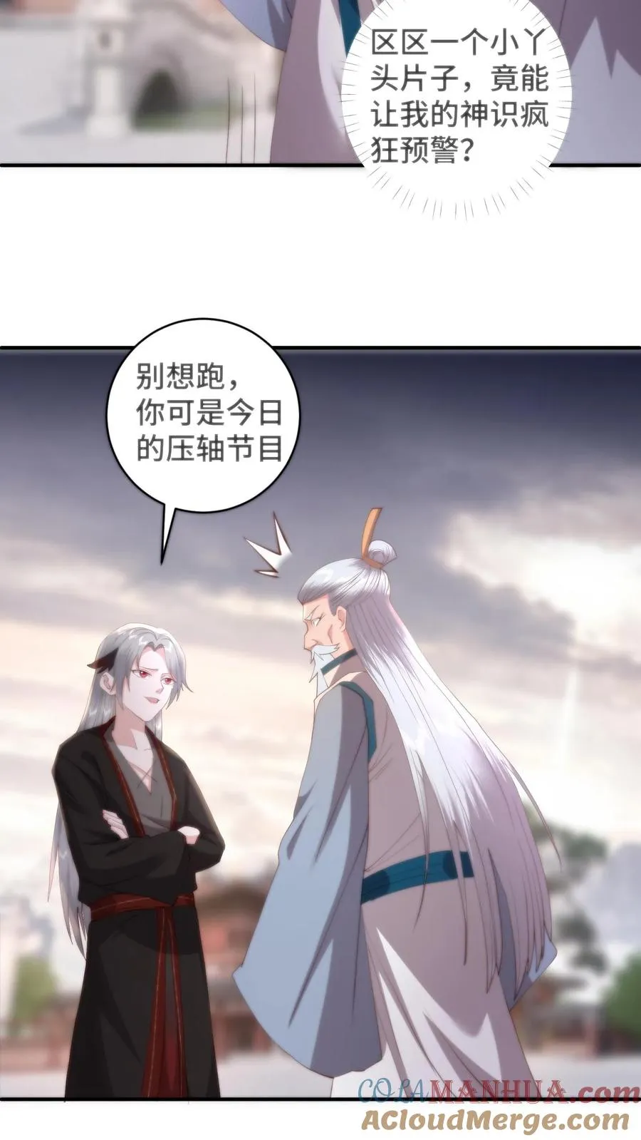 祖宗嫁到：病娇魔帝滚下榻漫画,第168话 真假盟主？风云盟要变天了1图