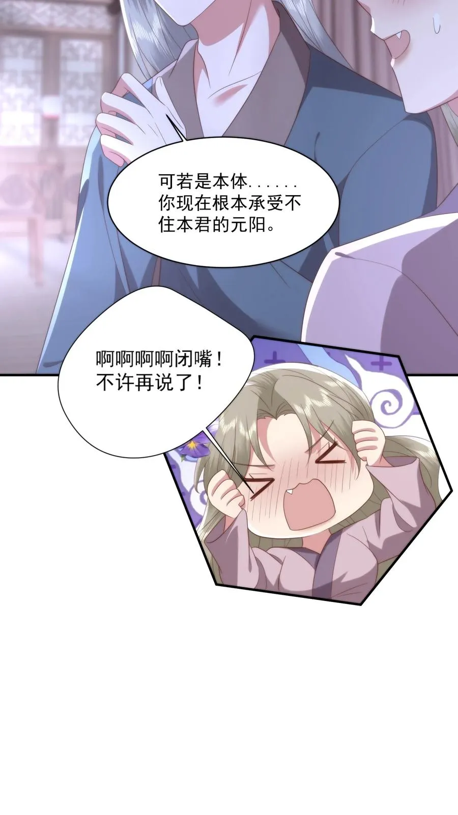 祖宗嫁到病娇魔帝滚下榻TXT下载漫画,第144话 花魁大赛上展示厨艺？2图