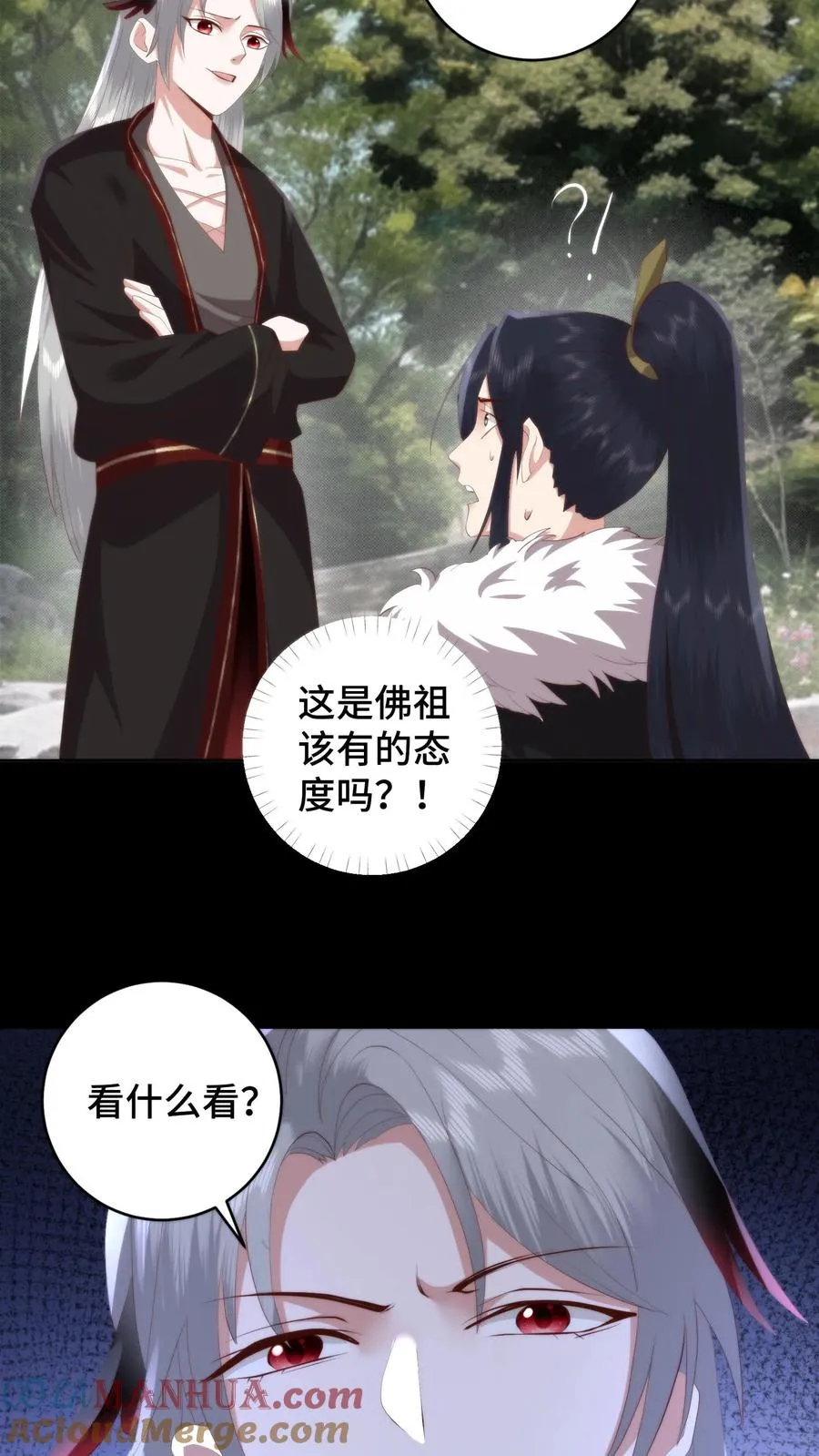 祖宗嫁到：病娇魔帝滚下榻漫画,第123话 韩楚非的神秘身份1图