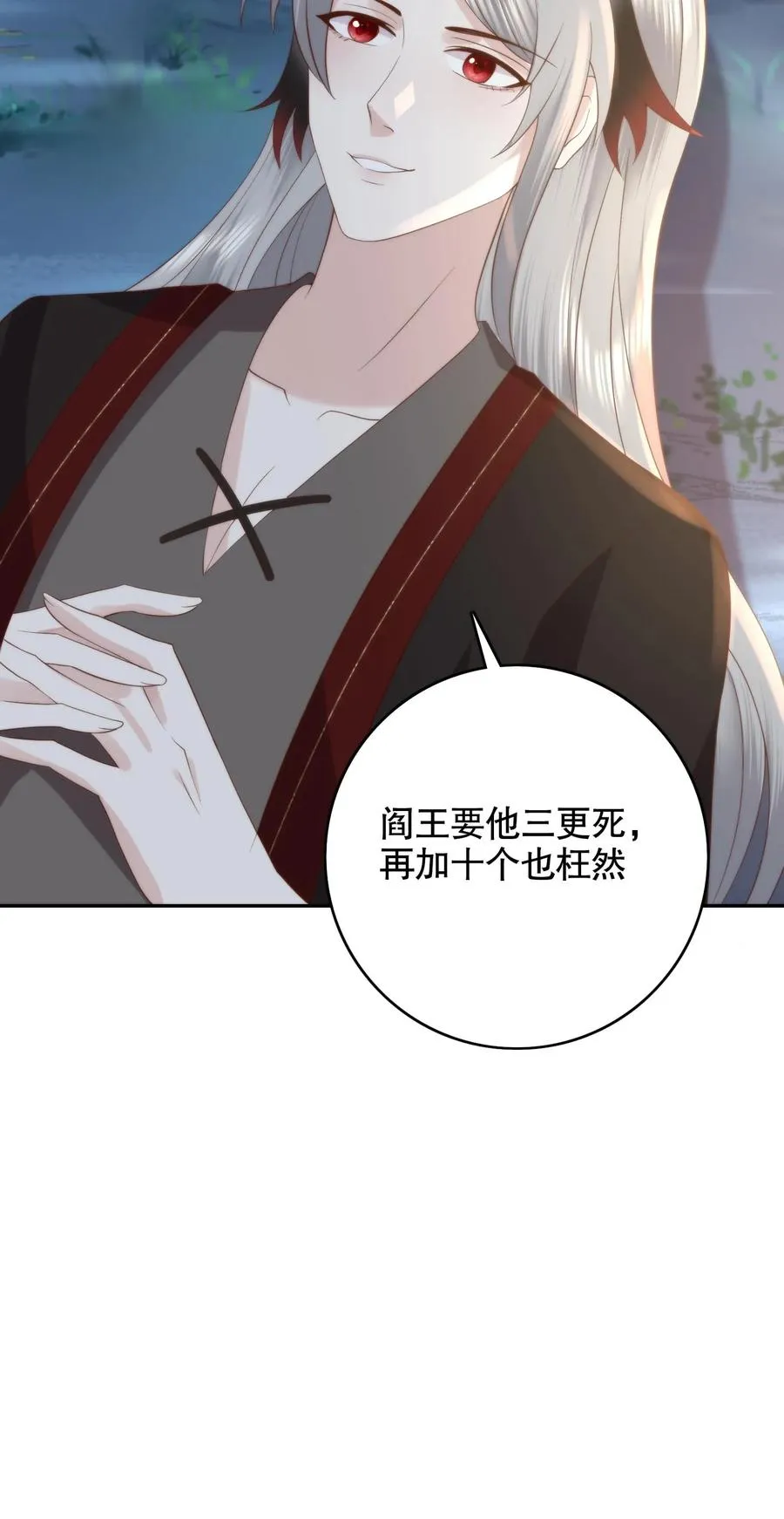 祖宗嫁到：病娇魔帝滚下榻漫画,第139话 带你回家2图