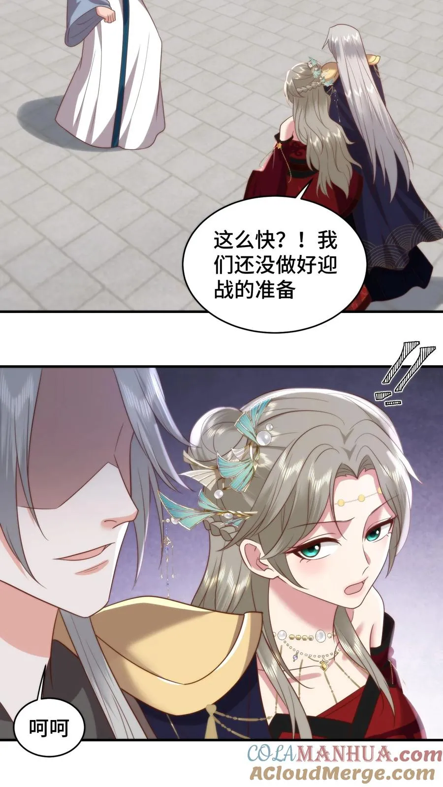 祖宗嫁到：病娇魔帝滚下榻漫画,第197话 韩楚非的隐秘心事1图