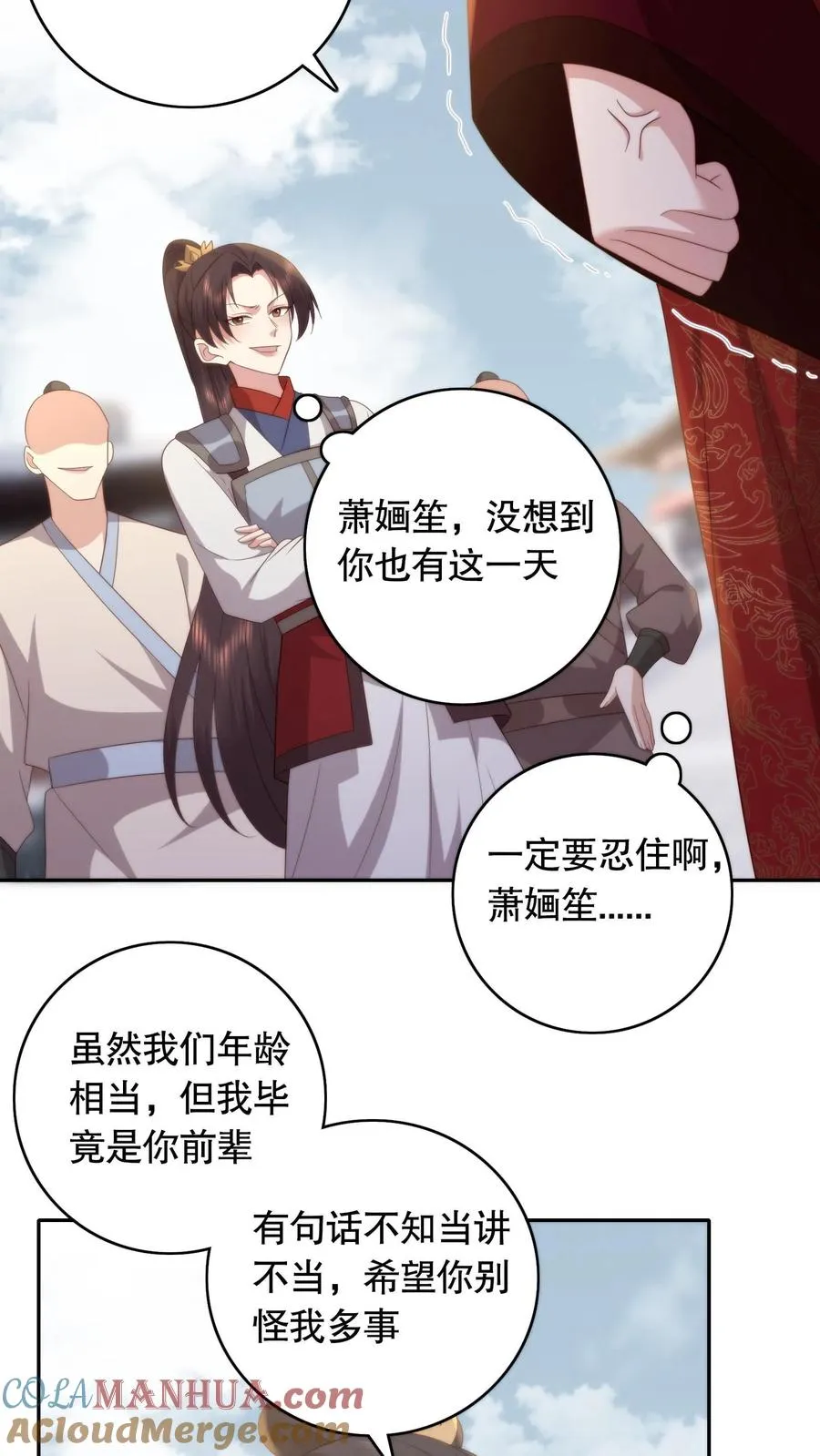 祖宗嫁到：病娇魔帝滚下榻漫画,第91话 风云女神1图