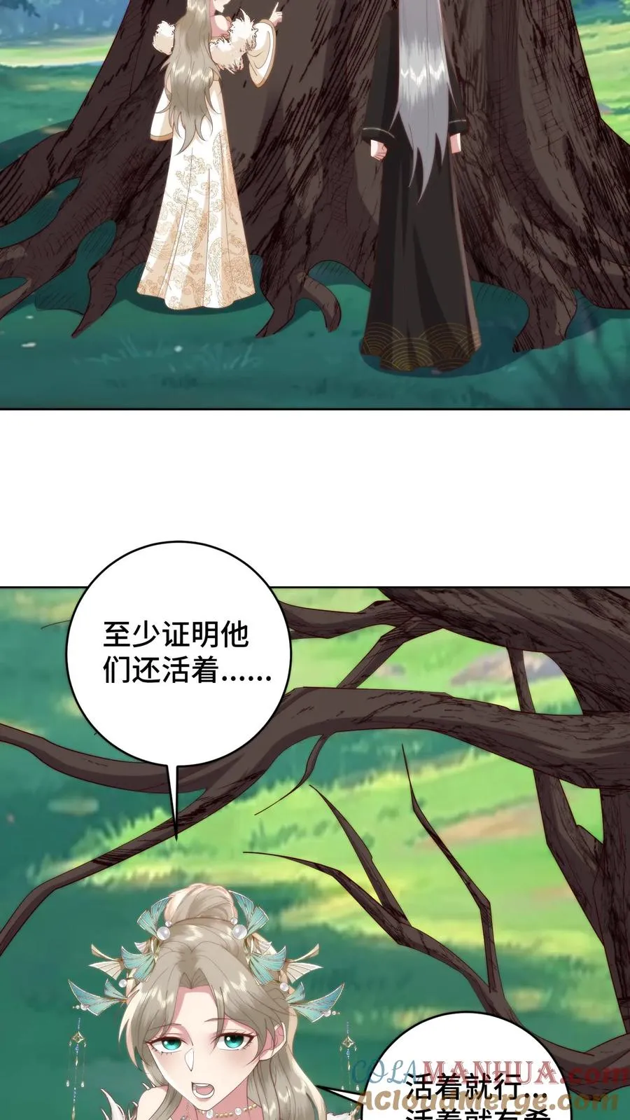 祖宗嫁到：病娇魔帝滚下榻漫画,第158话 想要么？来！1图