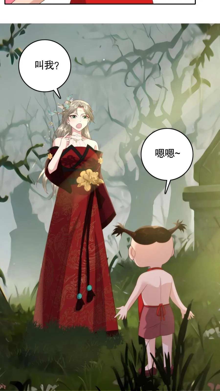 祖宗嫁到：病娇魔帝滚下榻漫画,第148话 诡异男童2图