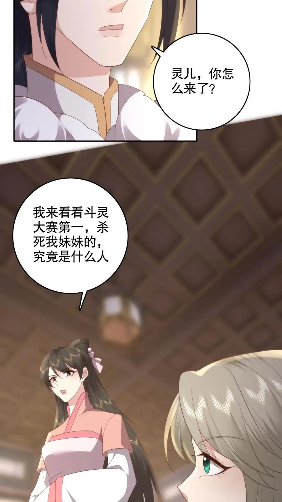 祖宗嫁到：病娇魔帝滚下榻漫画,第120话 杀妹之仇！不共戴天！2图