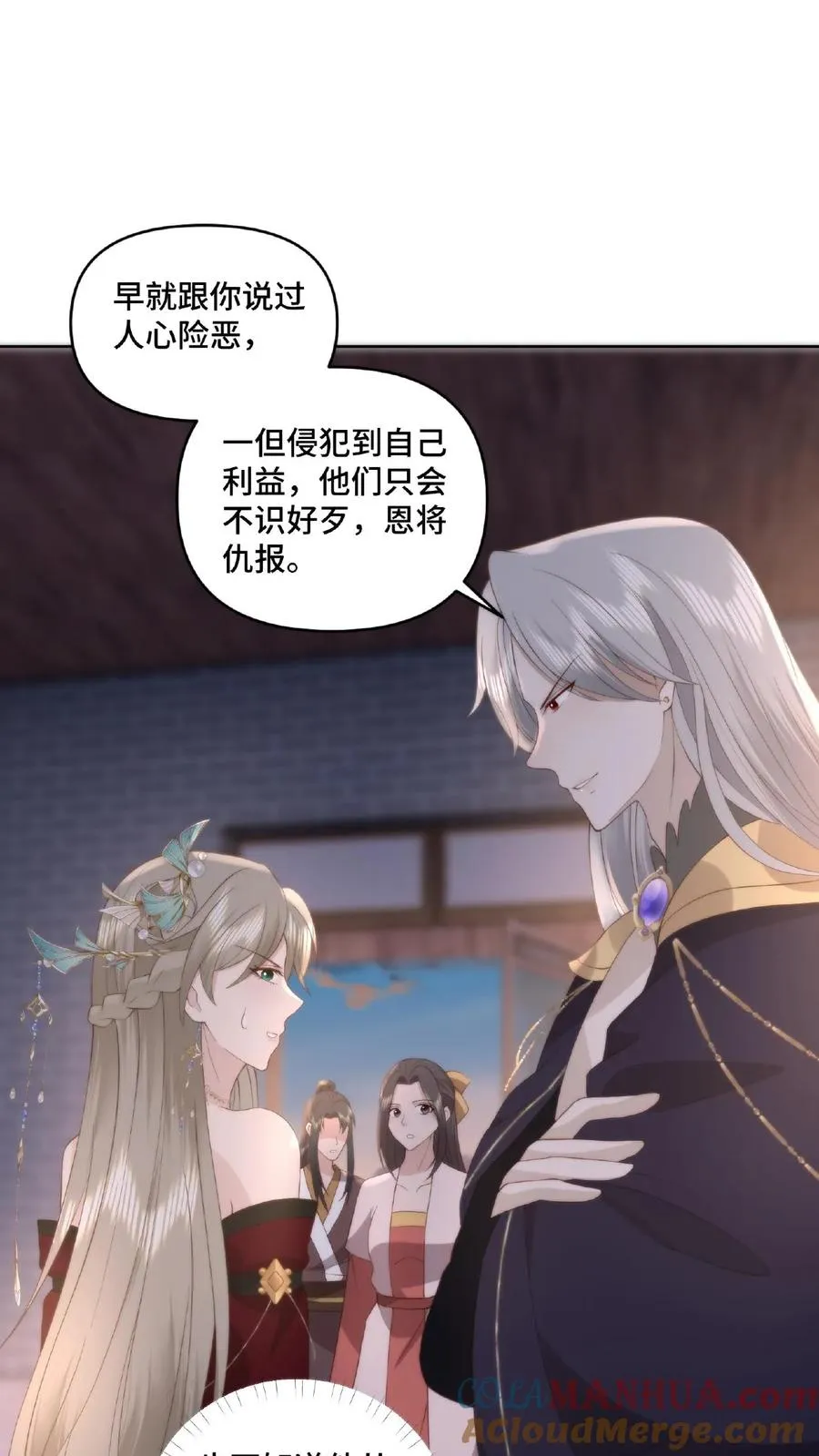 祖宗嫁到病娇魔帝滚下榻TXT下载漫画,第42话 殉情破阵1图