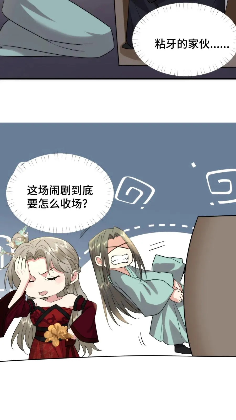 祖宗嫁到：病娇魔帝滚下榻漫画,第203话 复苏万物净化天地的力量2图
