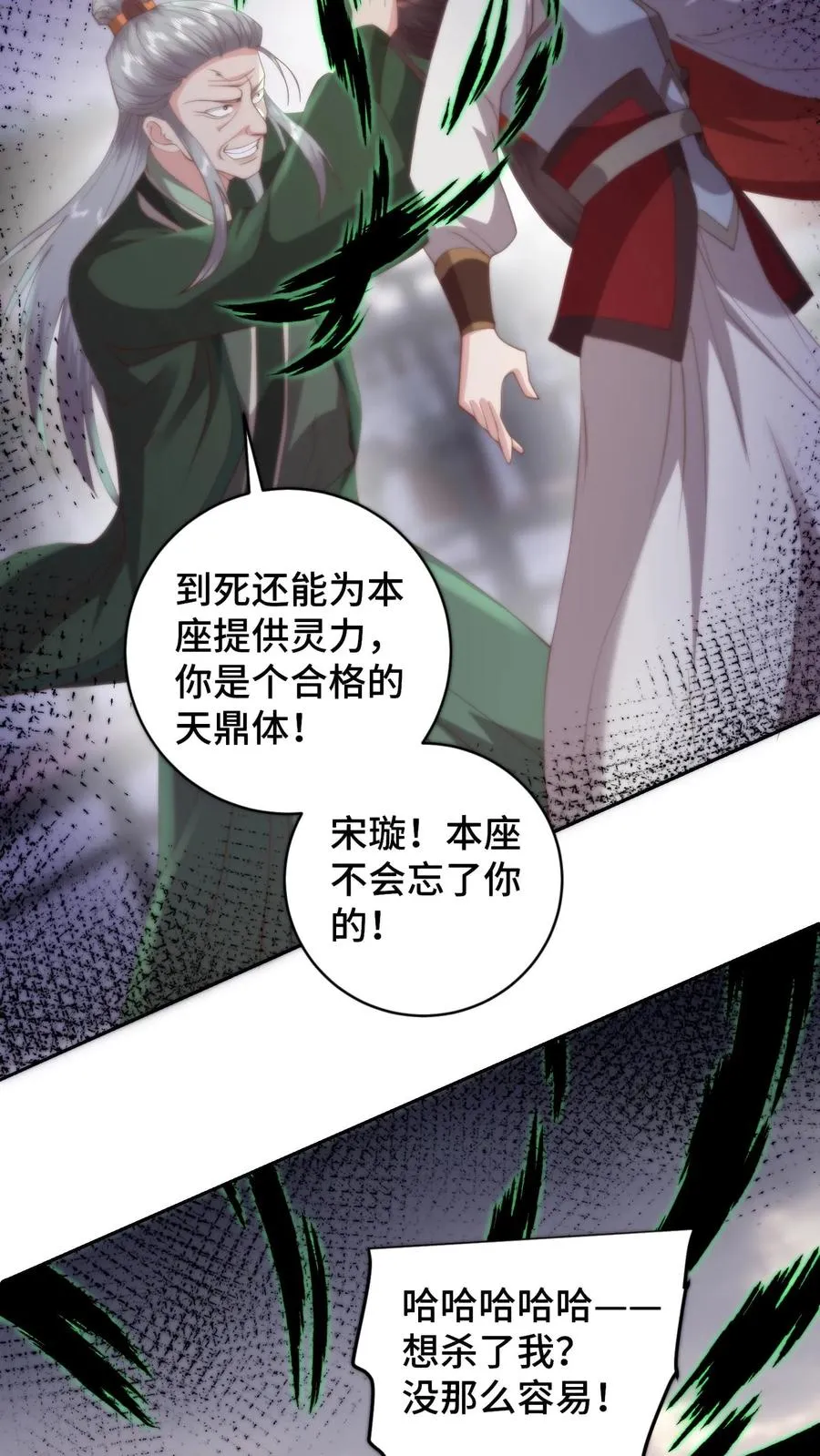祖宗嫁到：病娇魔帝滚下榻漫画,第168话 真假盟主？风云盟要变天了2图
