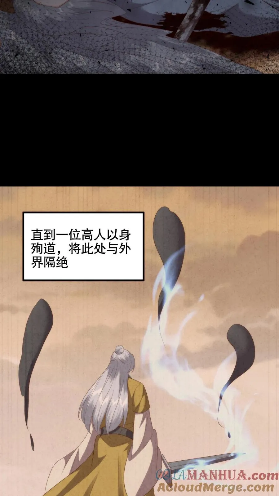 祖宗嫁到：病娇魔帝滚下榻漫画,第83话 冥界往事1图