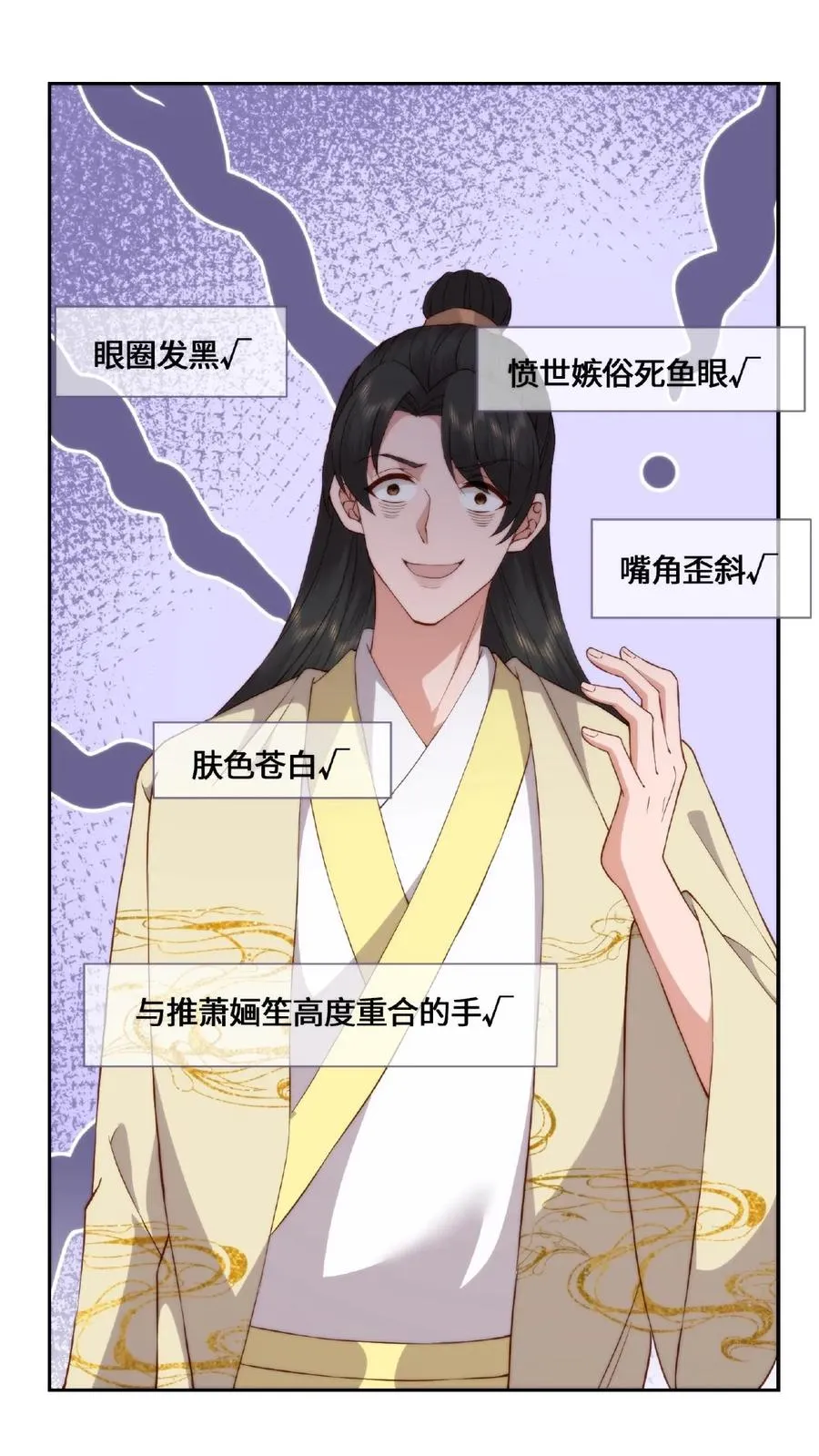 祖宗嫁到：病娇魔帝滚下榻漫画,第48话 魔气测试2图