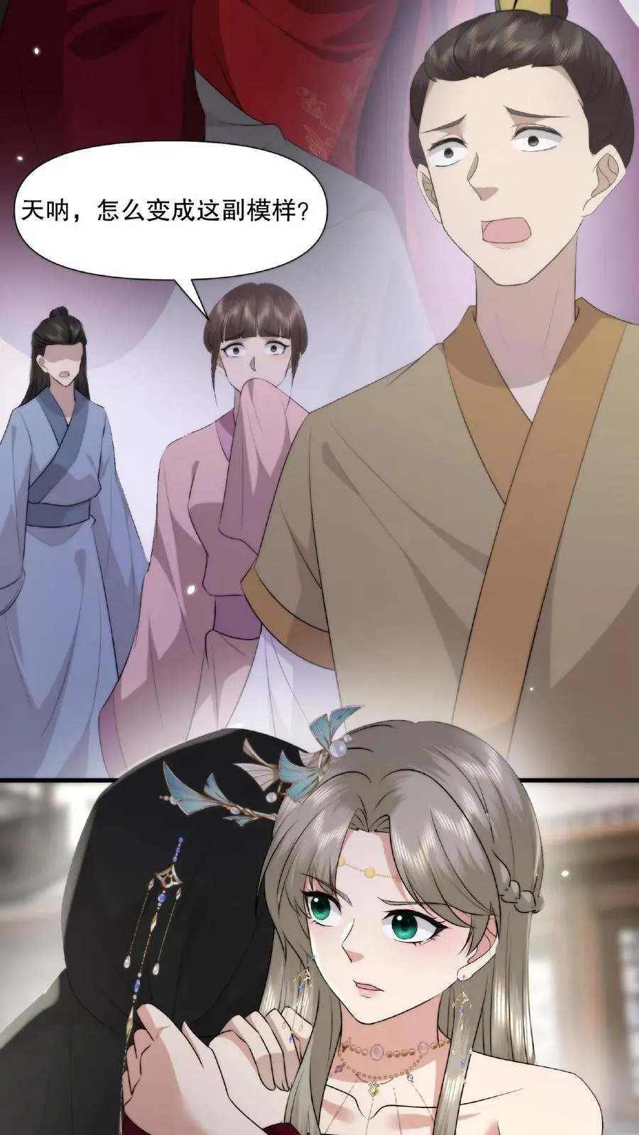 祖宗嫁到：病娇魔帝滚下榻漫画,第22话 缇萦救父2图
