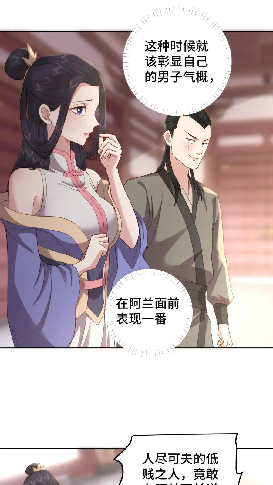 祖宗嫁到：病娇魔帝滚下榻漫画,第92话 你没事吧2图