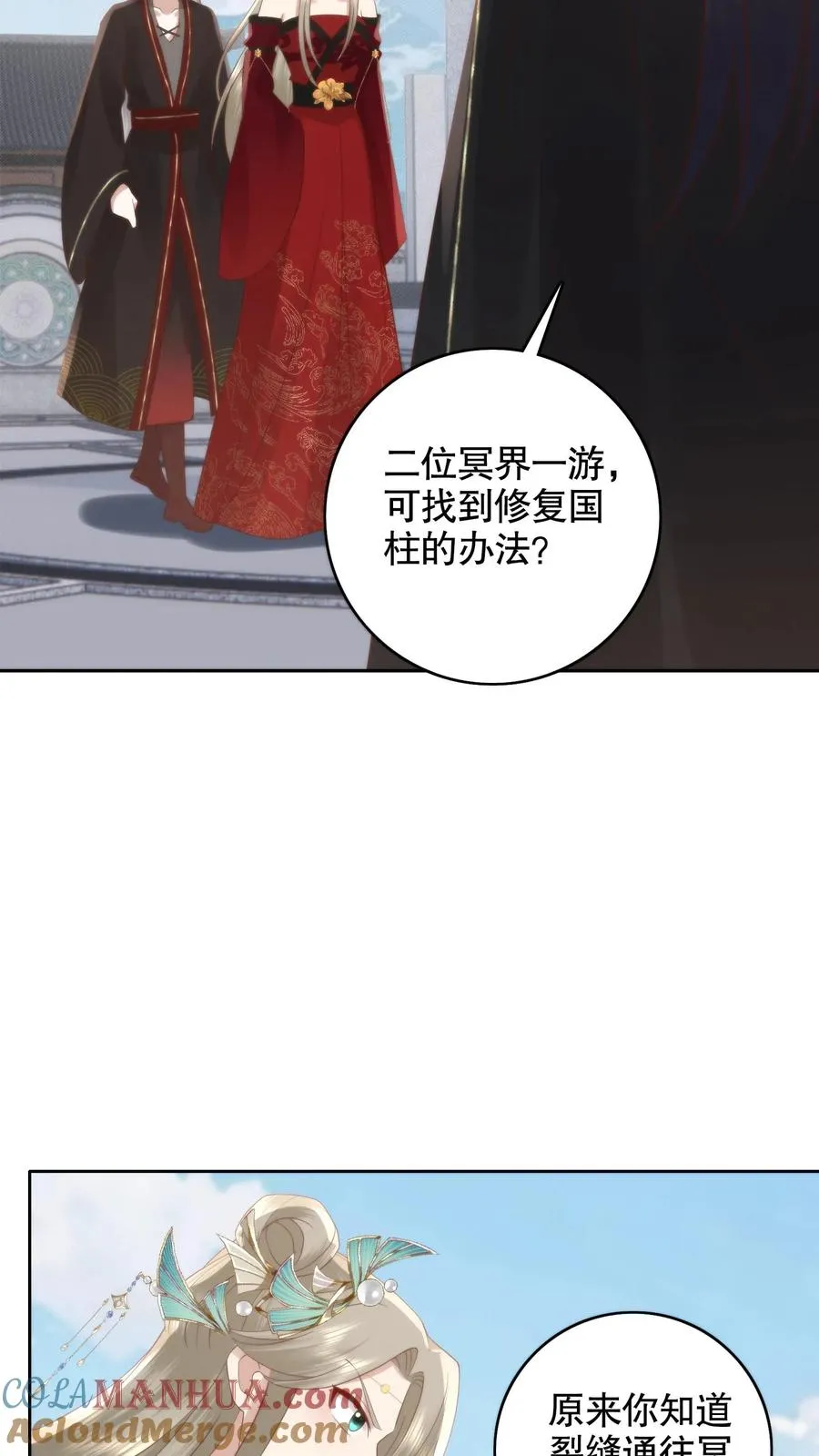 祖宗嫁到：病娇魔帝滚下榻漫画,第128话 暗市重游！摊主就是她要找的人1图