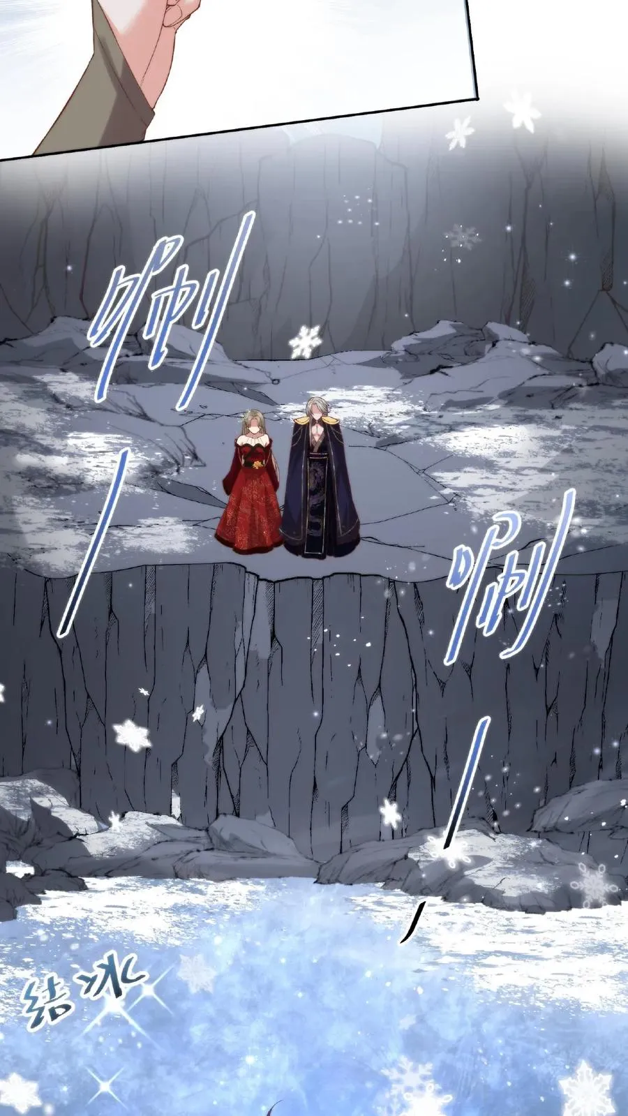 祖宗嫁到：病娇魔帝滚下榻漫画,第25话 移动血库2图