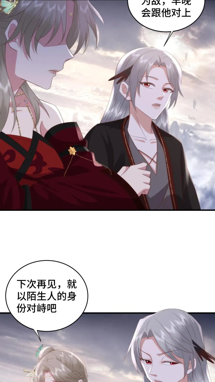 祖宗嫁到：病娇魔帝滚下榻漫画,第165话 陪徒弟走完的最后一程2图