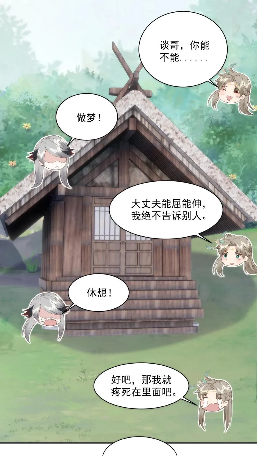 祖宗嫁到：病娇魔帝滚下榻漫画,第61话 女装大佬2图