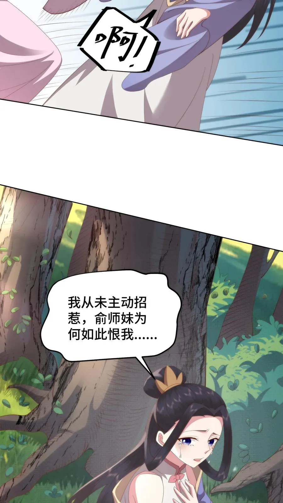 祖宗嫁到：病娇魔帝滚下榻漫画,第147话 兰若娇才是不二女神2图