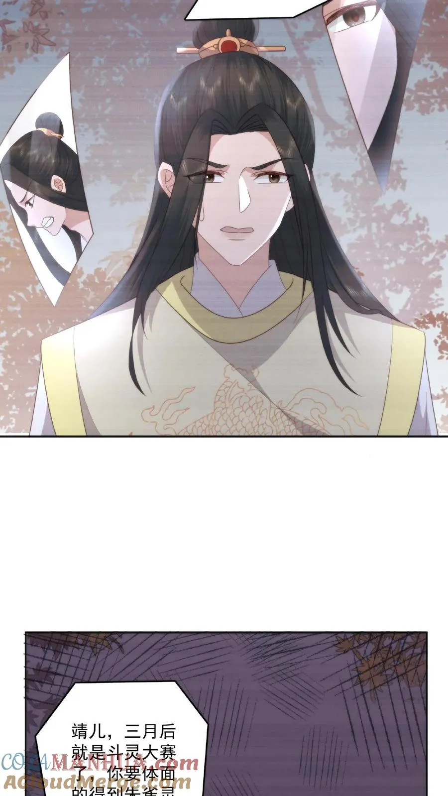 祖宗嫁到：病娇魔帝滚下榻漫画,第35话 借刀杀人1图
