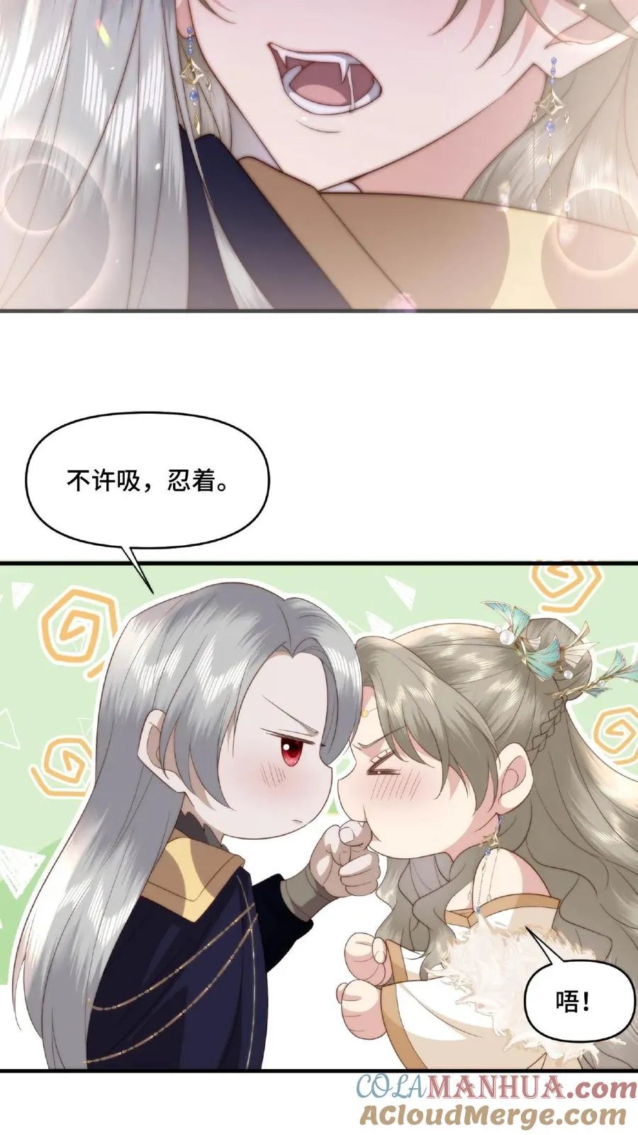 祖宗嫁到：病娇魔帝滚下榻漫画,第44话 嫉火中烧1图