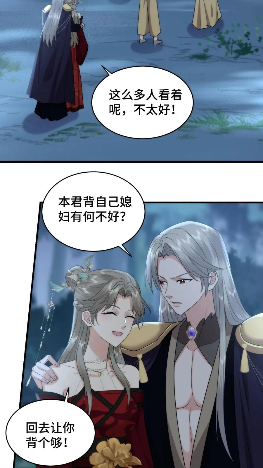 祖宗嫁到：病娇魔帝滚下榻漫画,第208话 牡丹花下死做鬼也风流2图