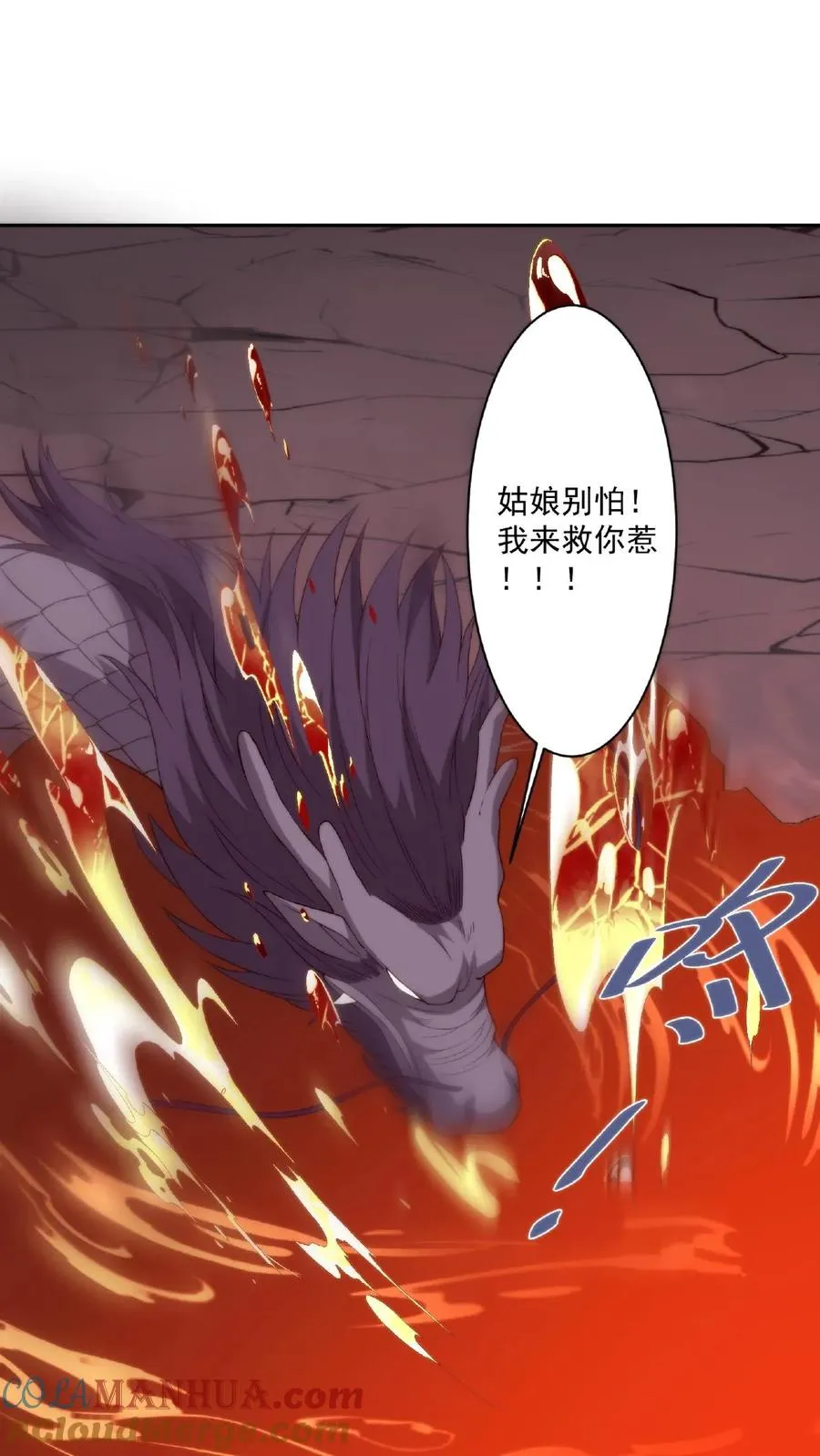 祖宗嫁到：病娇魔帝滚下榻漫画,第46话 魔君的吻1图