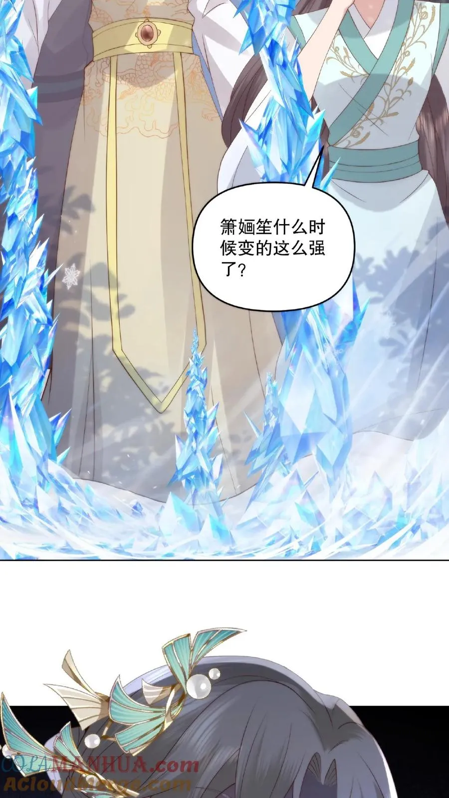祖宗嫁到：病娇魔帝滚下榻漫画,第21话 清理门户1图