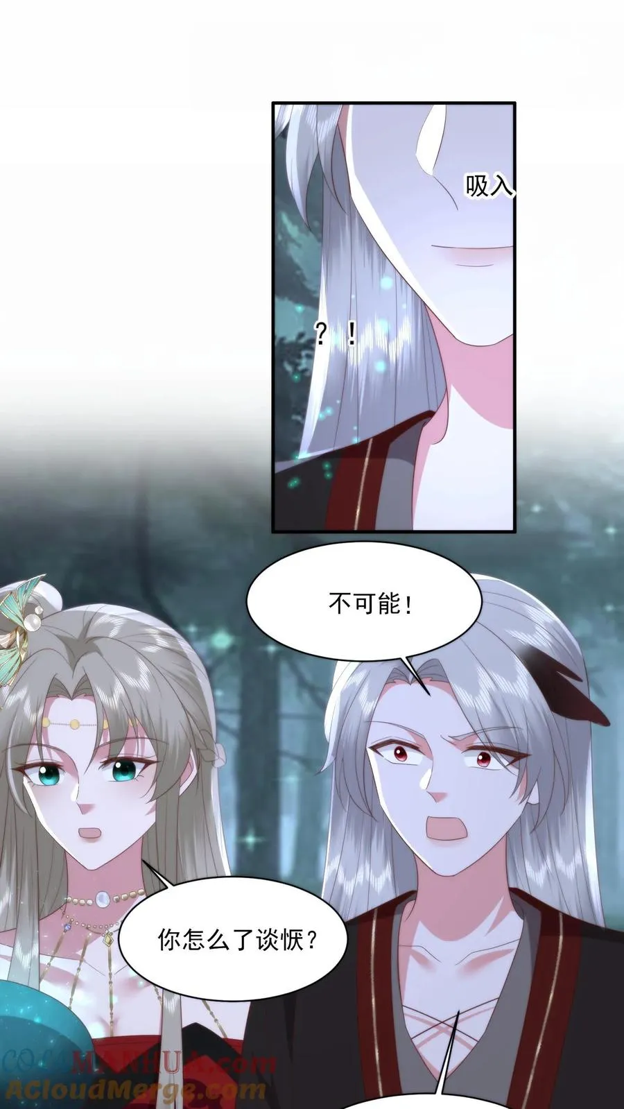 祖宗嫁到：病娇魔帝滚下榻漫画,第154话 谈恹的灭世心魔1图