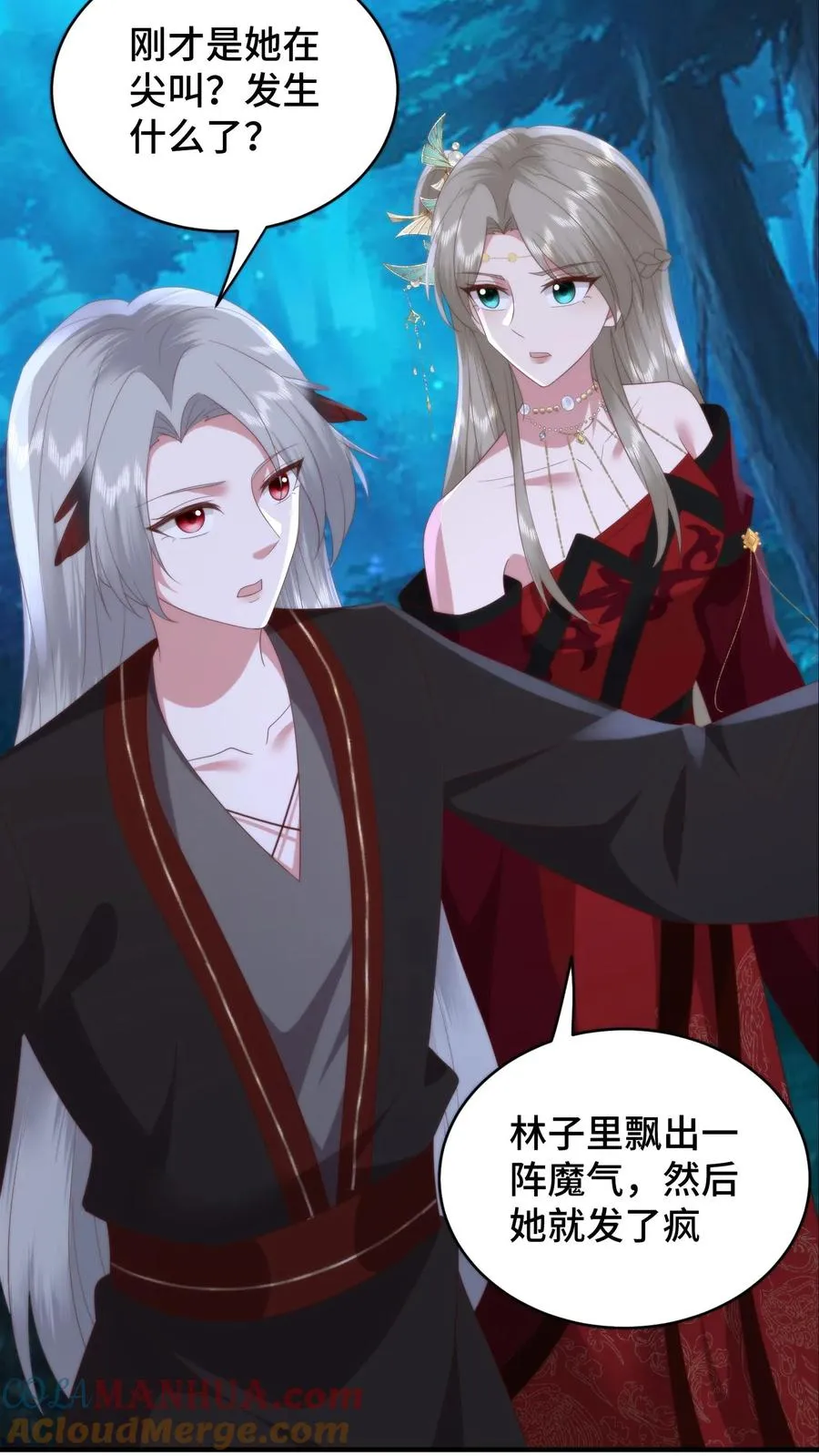 祖宗嫁到：病娇魔帝滚下榻漫画,第153话 寄生孢子噬心蘑1图