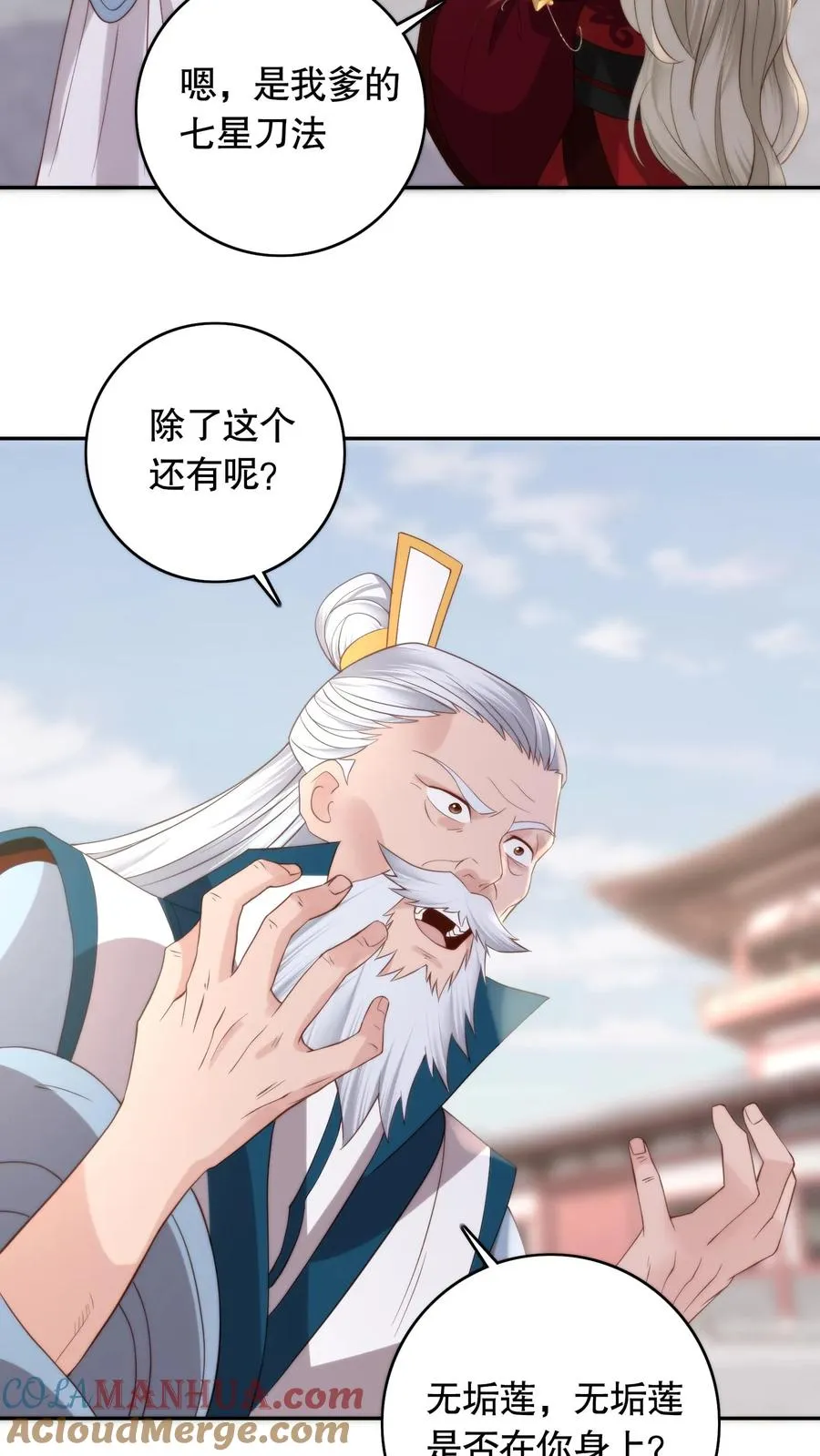 祖宗嫁到：病娇魔帝滚下榻漫画,第99话 命与自由1图