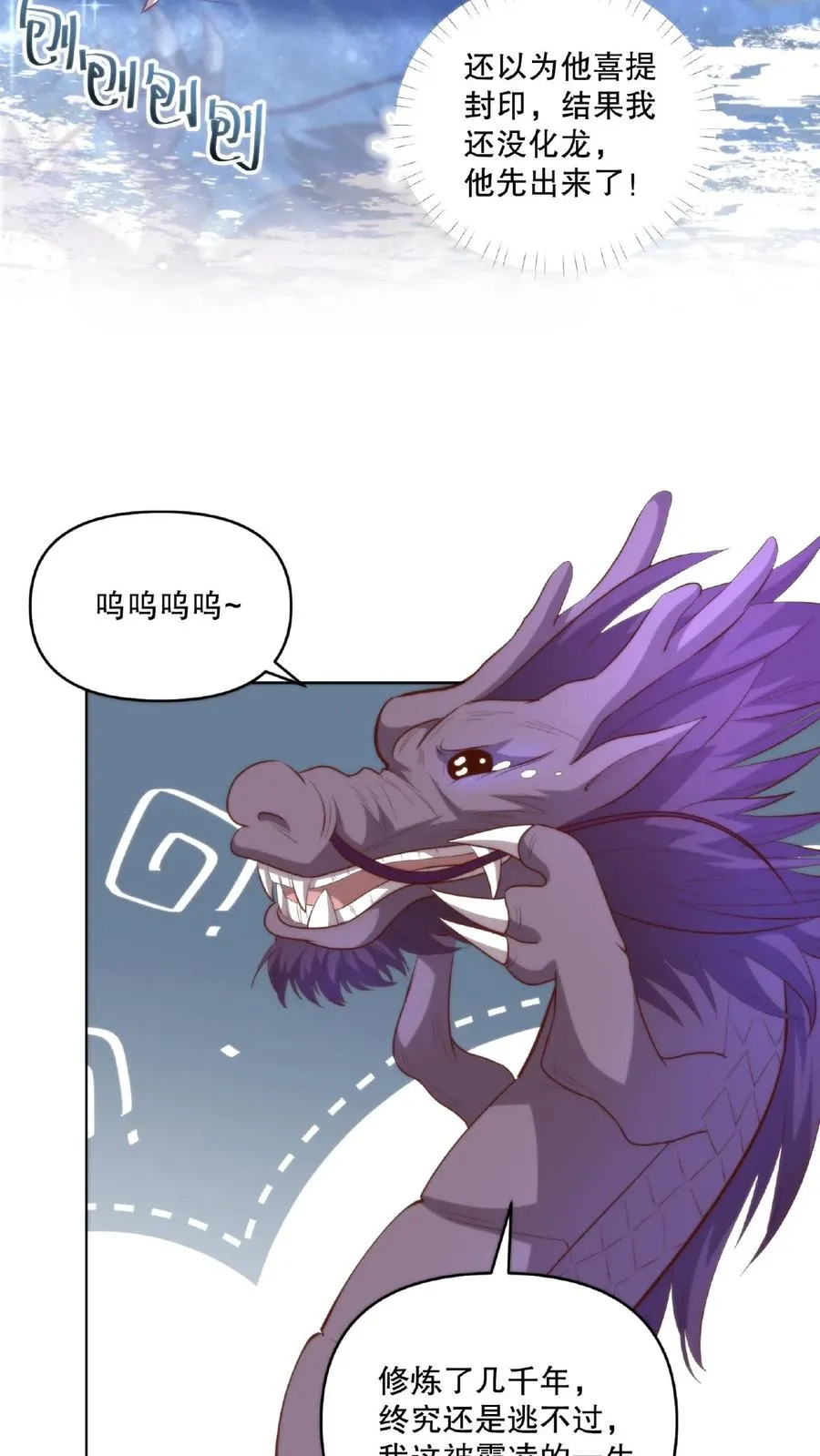 祖宗嫁到：病娇魔帝滚下榻漫画,第25话 移动血库2图