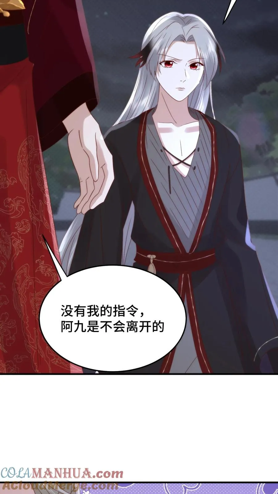 祖宗嫁到：病娇魔帝滚下榻漫画,第110话 强势表白1图