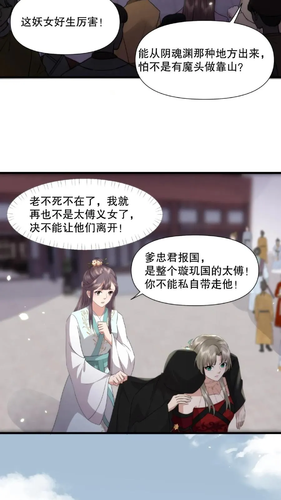 祖宗嫁到：病娇魔帝滚下榻漫画,第22话 缇萦救父2图