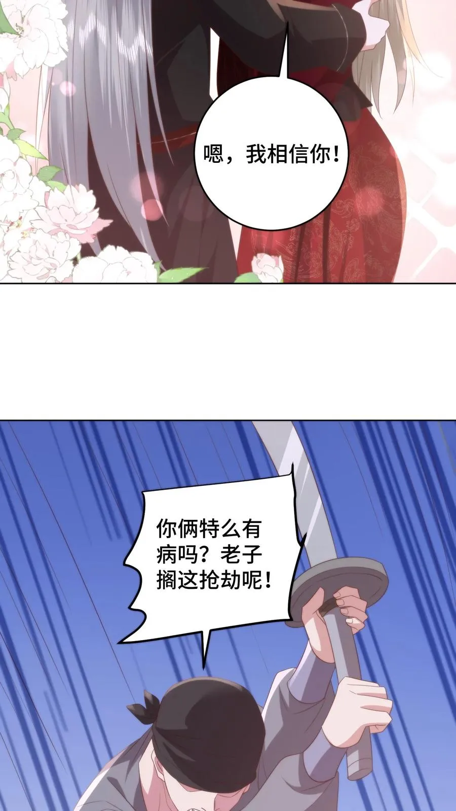 祖宗嫁到：病娇魔帝滚下榻漫画,第175话 宫主竟然是旧识2图