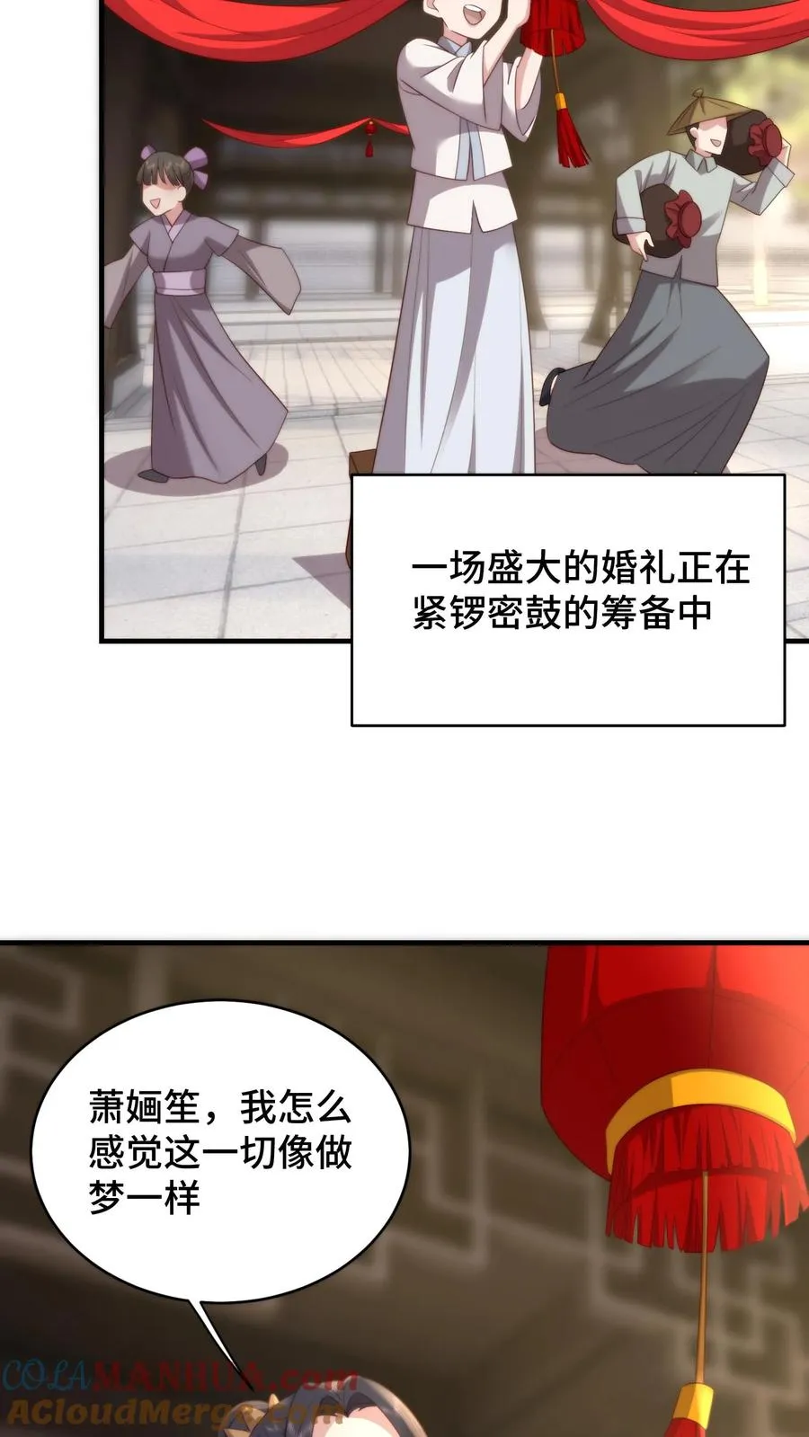 祖宗嫁到：病娇魔帝滚下榻漫画,第172话 底气十足的娘家人1图