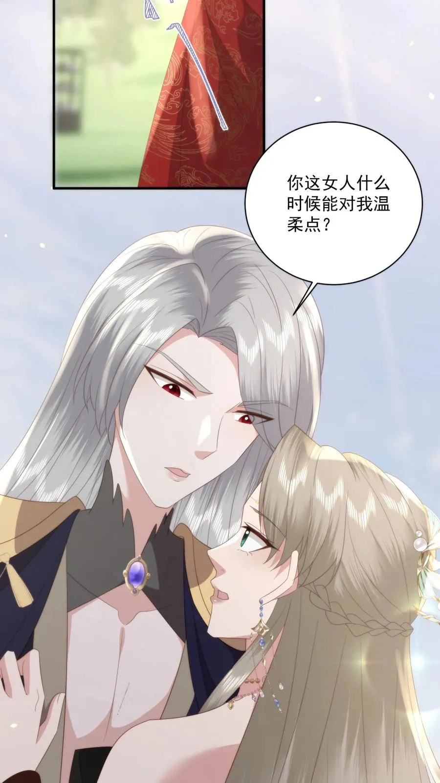 祖宗嫁到：病娇魔帝滚下榻漫画,第94话 跪拜祖宗2图