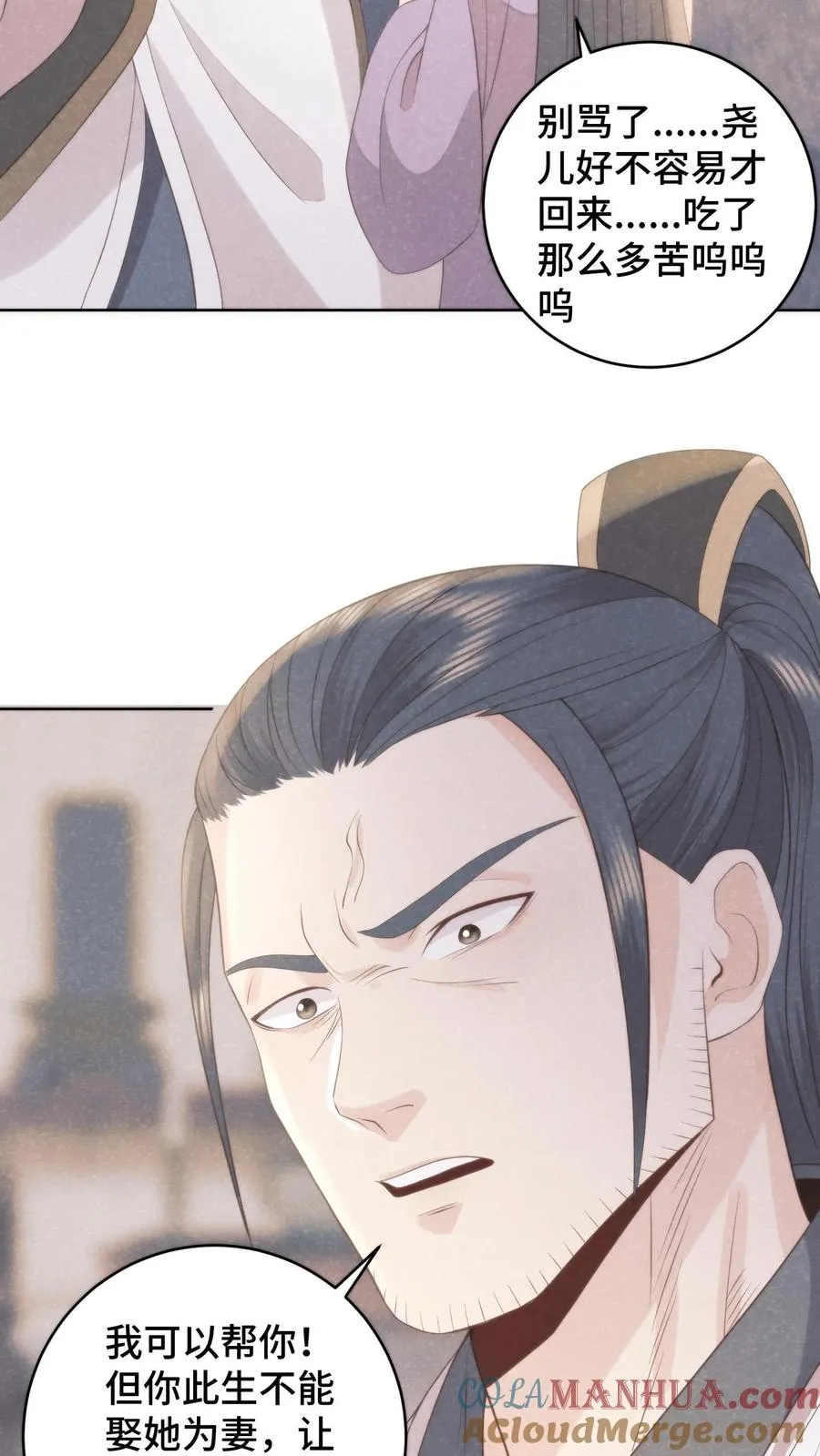 祖宗嫁到：病娇魔帝滚下榻漫画,第142话 幕后帮凶水落石出1图