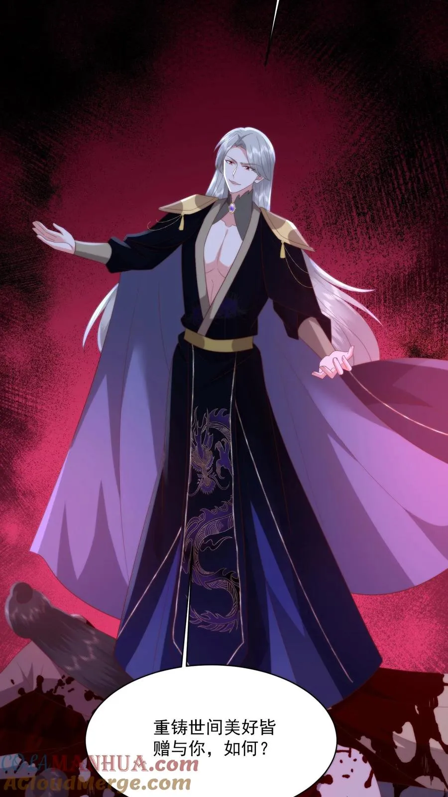 祖宗嫁到：病娇魔帝滚下榻漫画,第154话 谈恹的灭世心魔1图