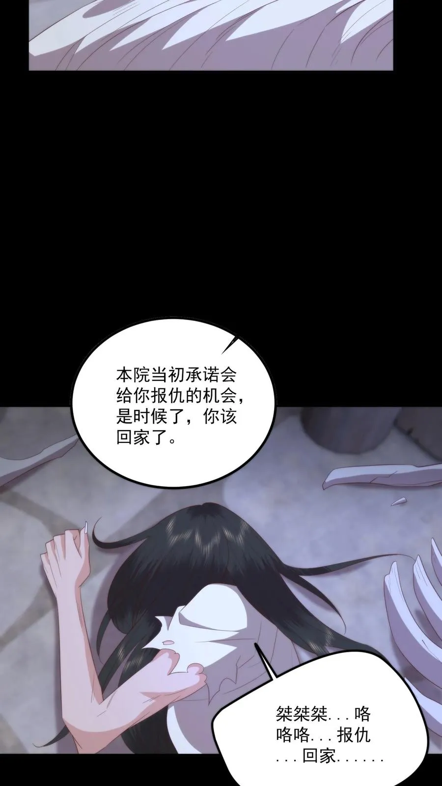 祖宗嫁到：病娇魔帝滚下榻漫画,第112话 好臭！可是入厕忘了洗手？2图