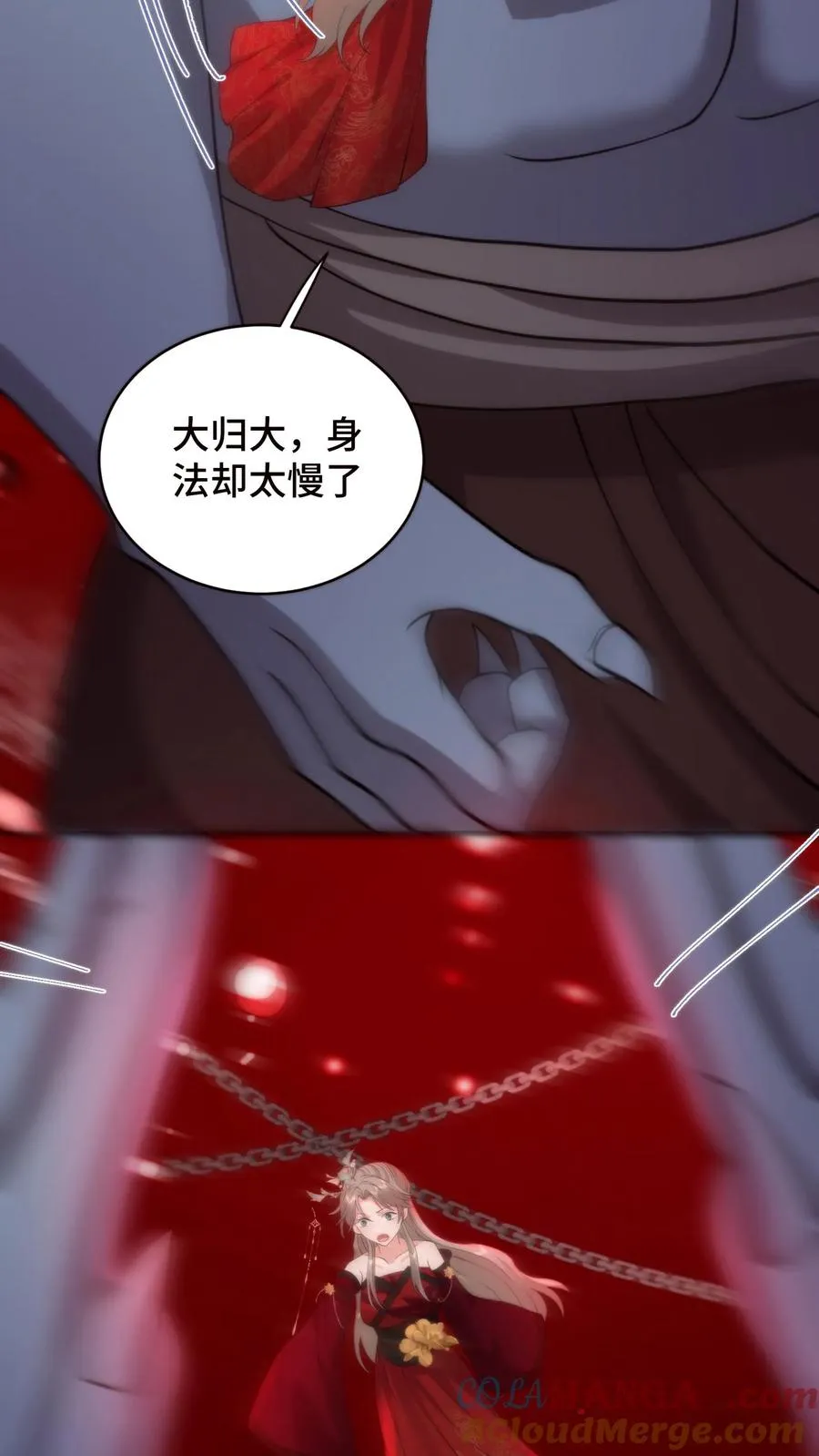 祖宗嫁到：病娇魔帝滚下榻漫画,第207话 冥帝批斗会1图