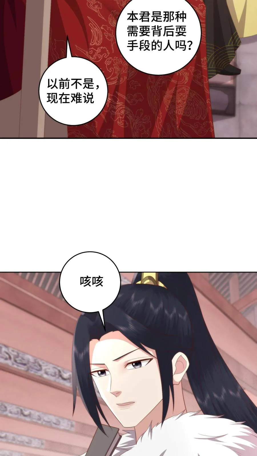 祖宗嫁到：病娇魔帝滚下榻漫画,第124话 圣魂棱终极进化体是锅铲？2图