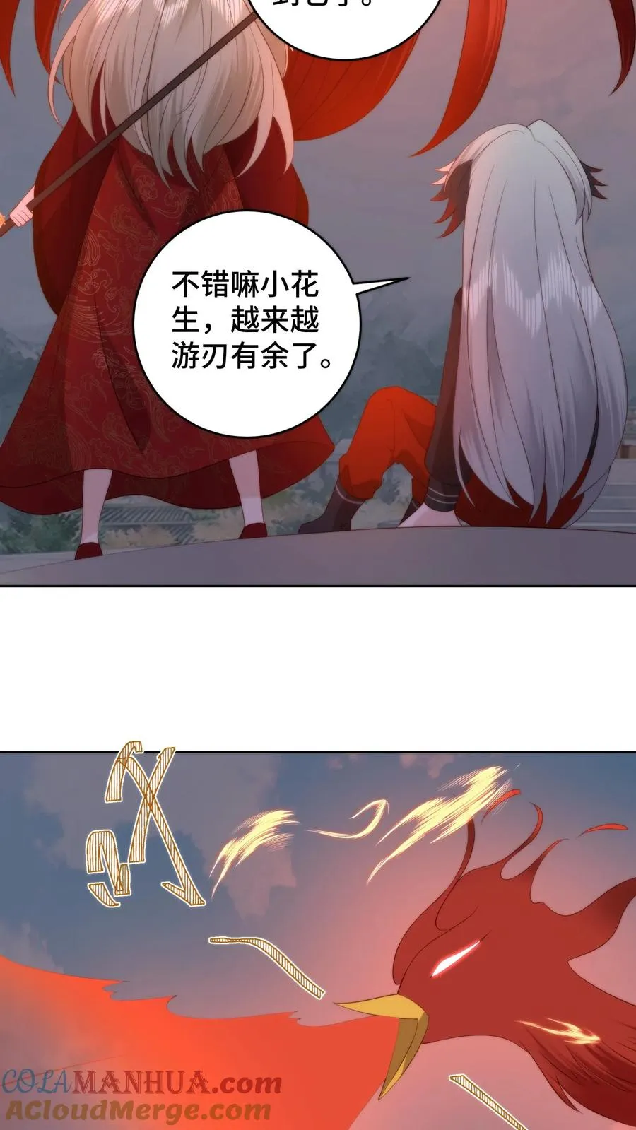 祖宗嫁到：病娇魔帝滚下榻漫画,第64话 困兽犹斗1图