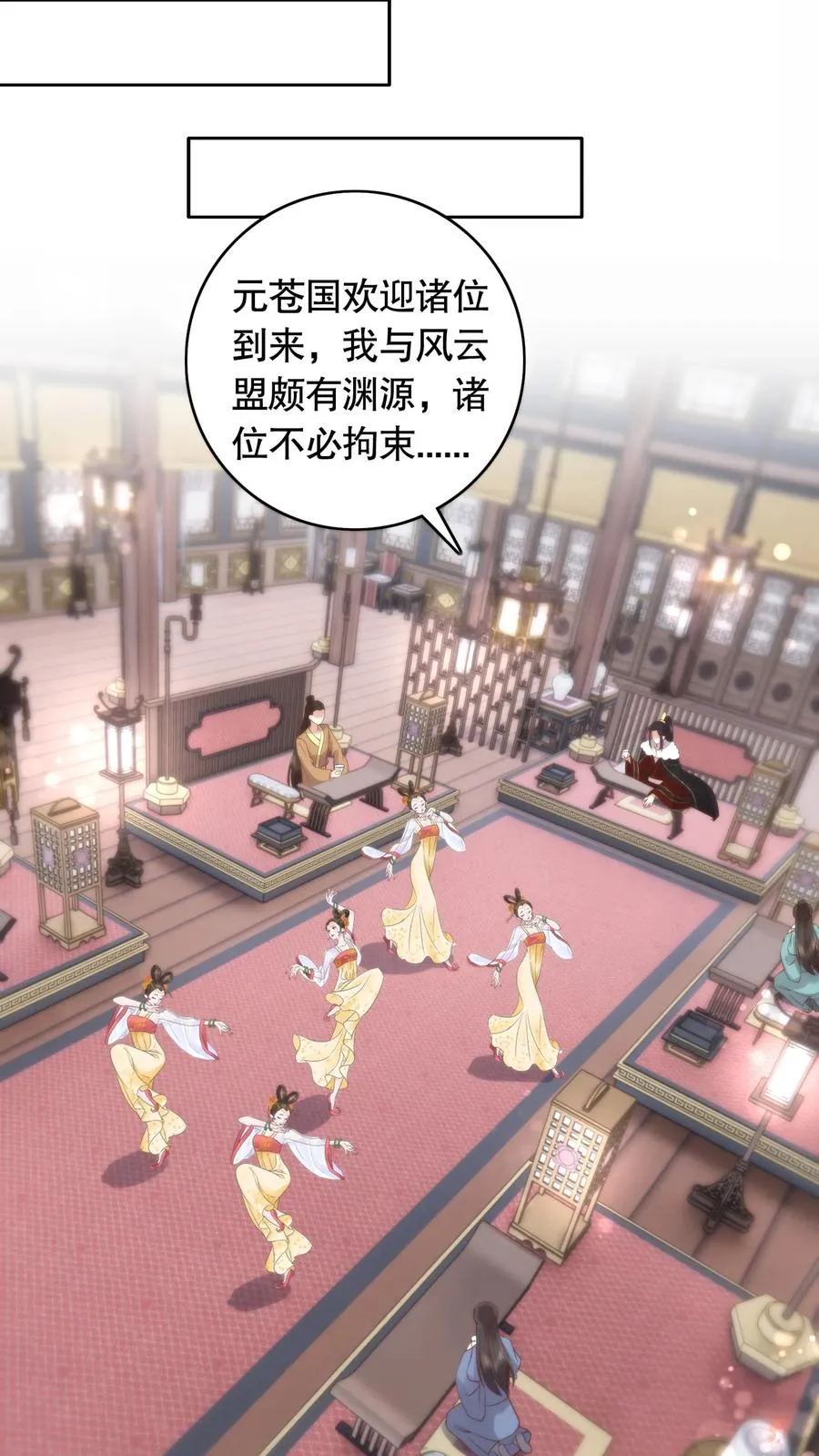 祖宗嫁到：病娇魔帝滚下榻漫画,第116话 谈恹被俯首称臣的煞气卷走！2图