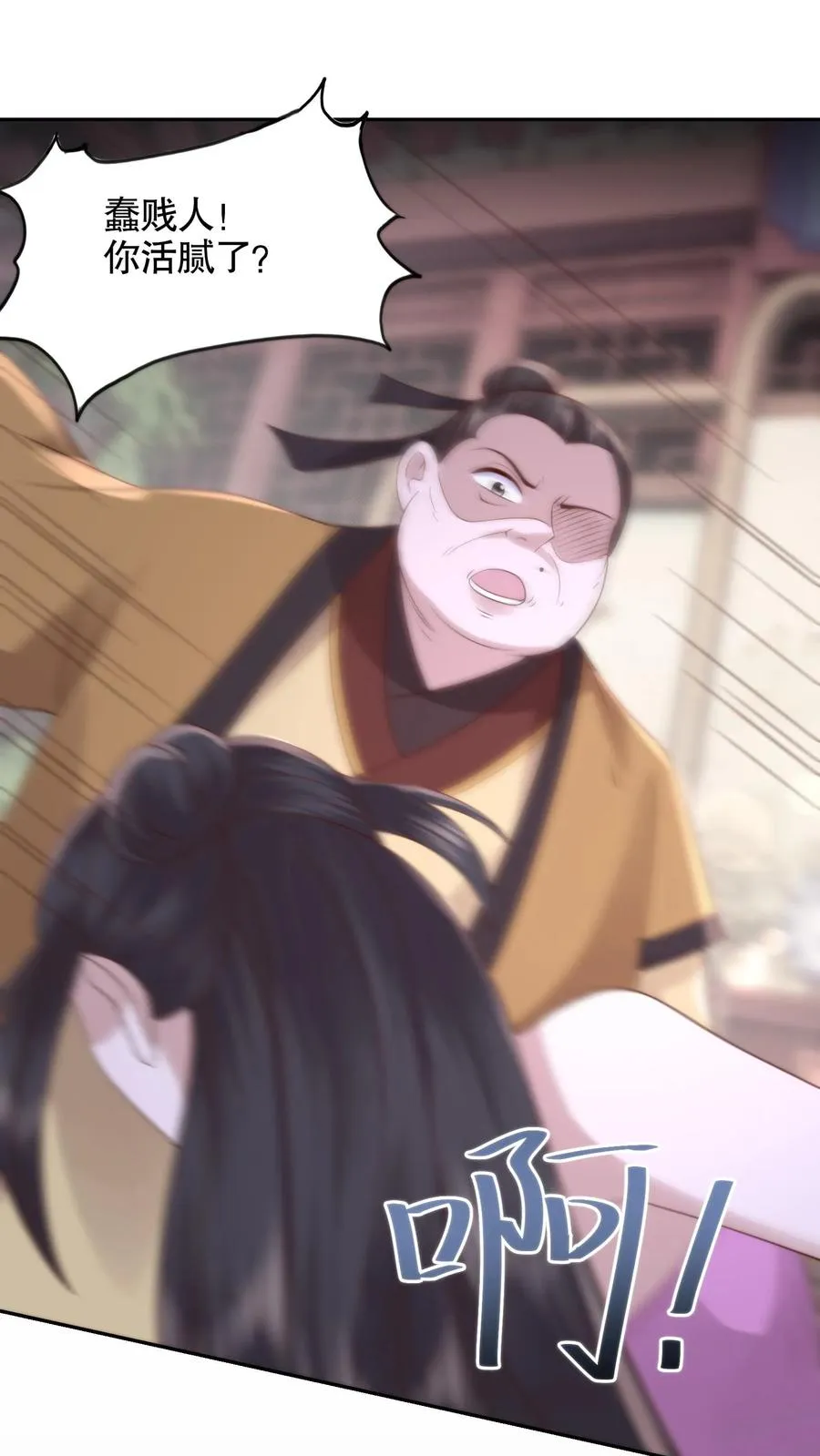 祖宗嫁到：病娇魔帝滚下榻漫画,第136话 女神的身世2图